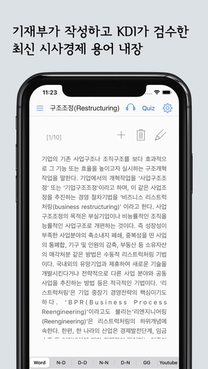 시사경제용어 (Flashcards S)
