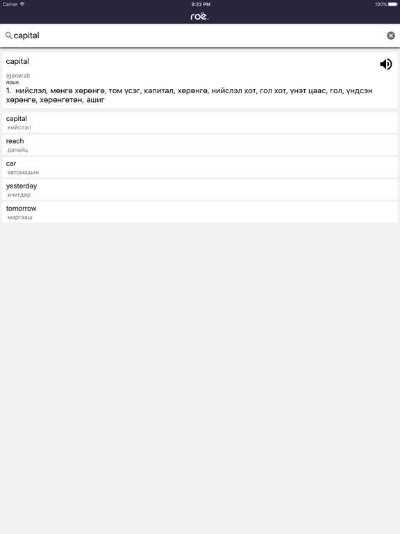 Screenshot #5 pour Гоё Толь