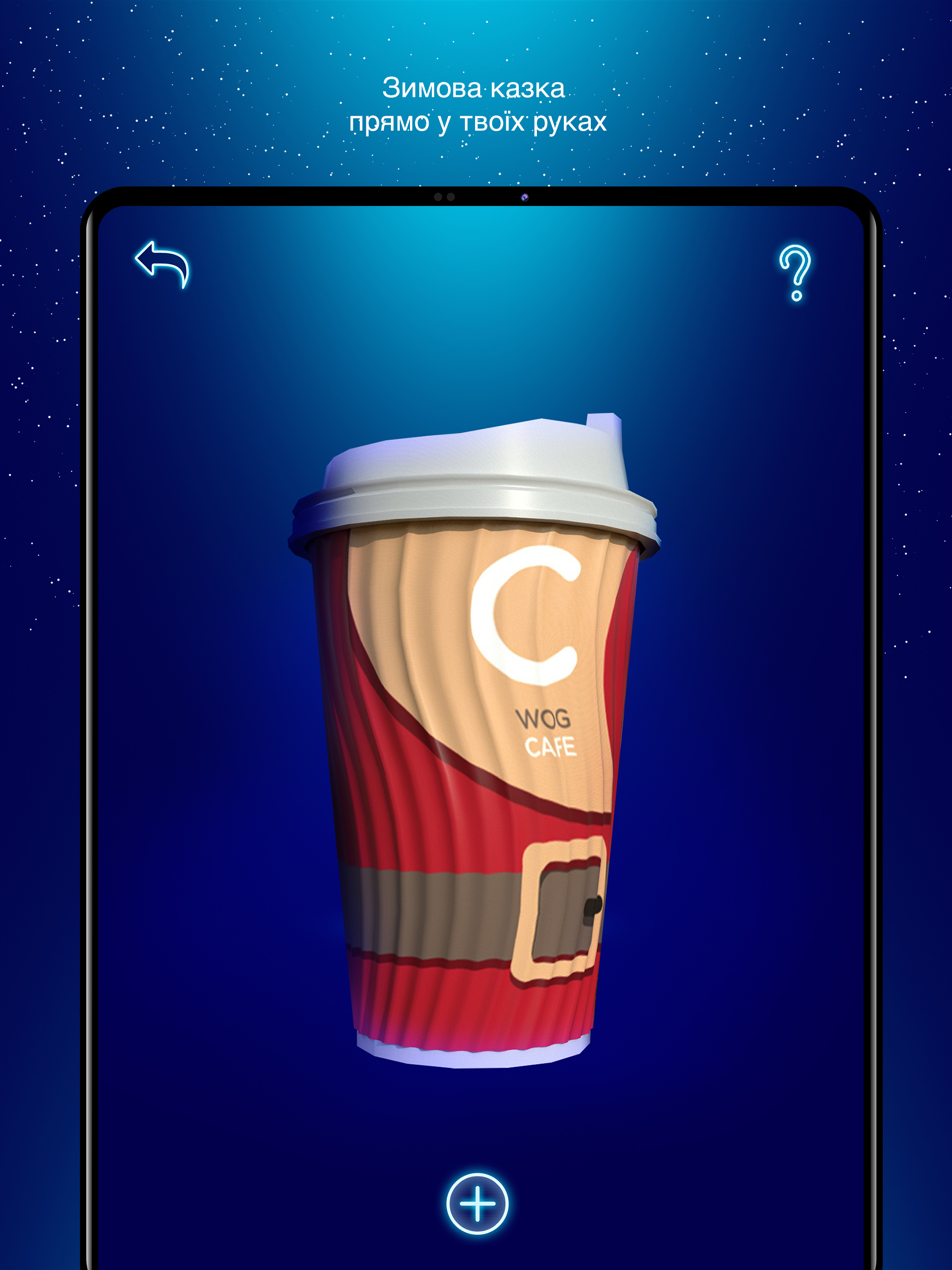 WOG MAGIC screenshot 5