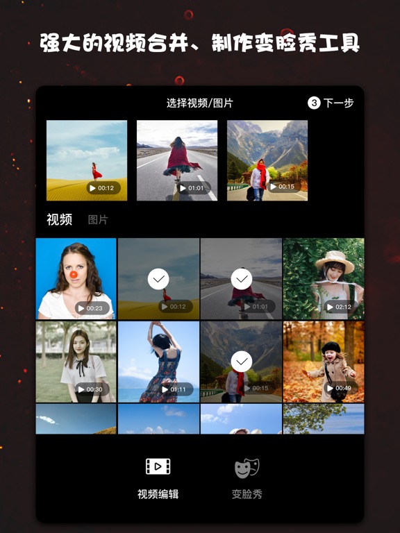 Screenshot #6 pour 变脸视频制作2020