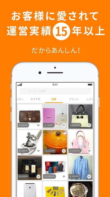 モバオク!-運営実績13年のオークション&フリマアプリ