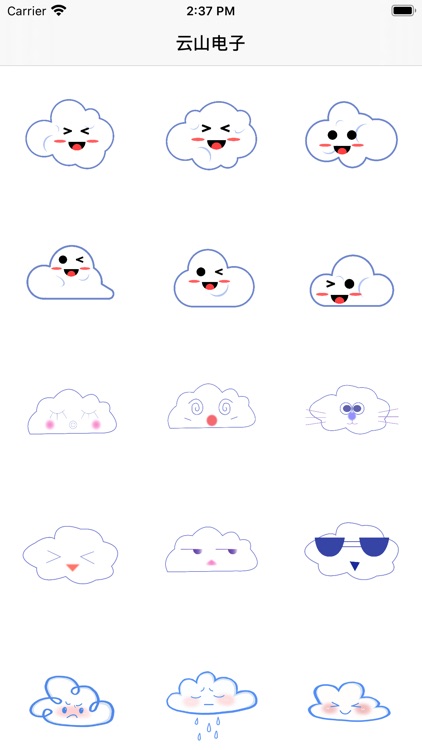 云山电子 - 云山Emoji
