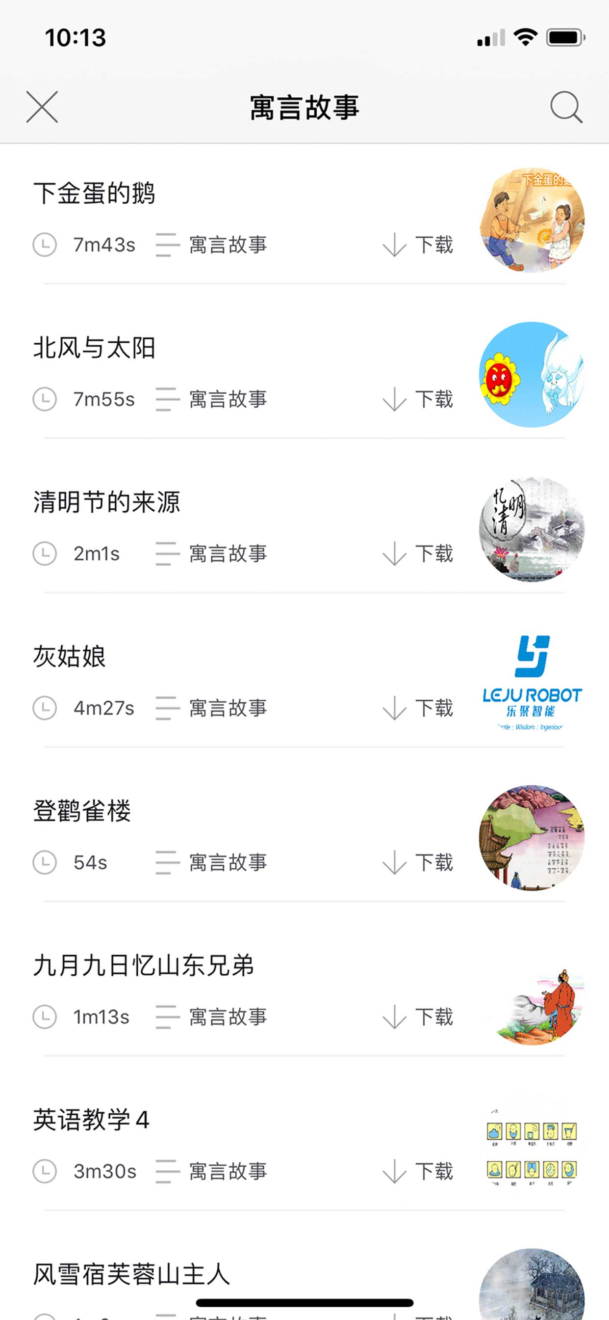 Aelos screenshot 3