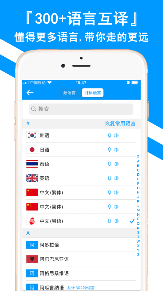 #4. 翻译全能王-中文日文图片扫描翻译器 (iOS) 由: Shanghai Baowu Network Technology Co., Ltd.