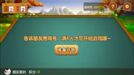 Game screenshot 淮安掼蛋大师-专业掼蛋竞技交友平台 hack