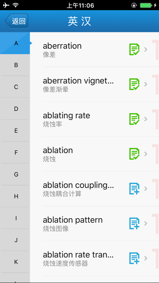 #5. 外教社航空航天英语词典 (iOS) 게시자: Shanghai Haidi Digital Publishing Technology Co., Ltd.