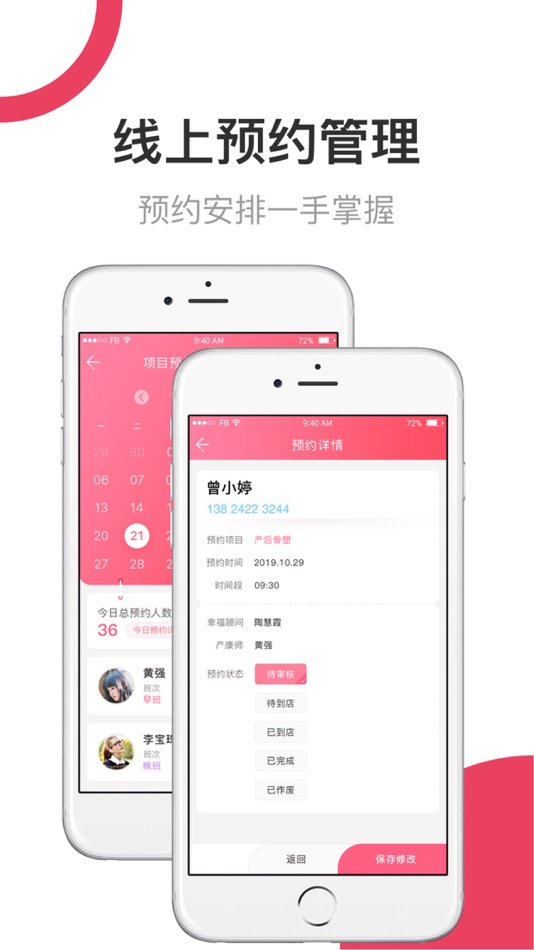#4. 母后 (iOS) 由: 惠州利亚方舟软件科技有限公司