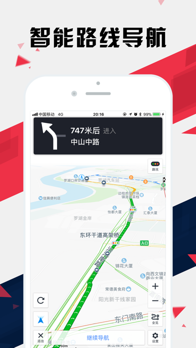 深圳地铁通 - 深圳地铁公交出行导航路线查询appのおすすめ画像5