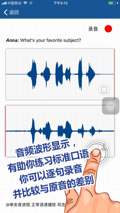 刘老师七年级英语下册人教版点读复读学习软件 iPhone screenshot