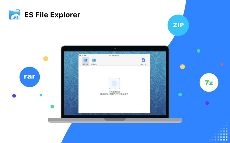 Screenshot #1 pour ES文件浏览器PRO-ZIP RAR 7Z压缩和解压缩