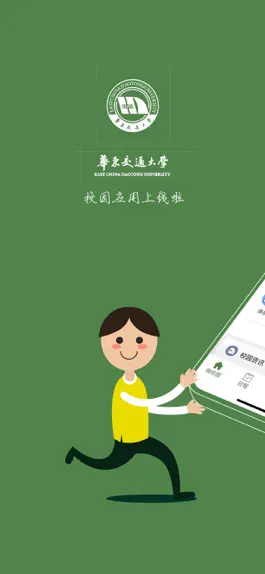 Game screenshot 智慧交大 mod apk