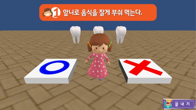 치카치카 하하하 - ARnJoy AR북 시리즈 screenshot-5