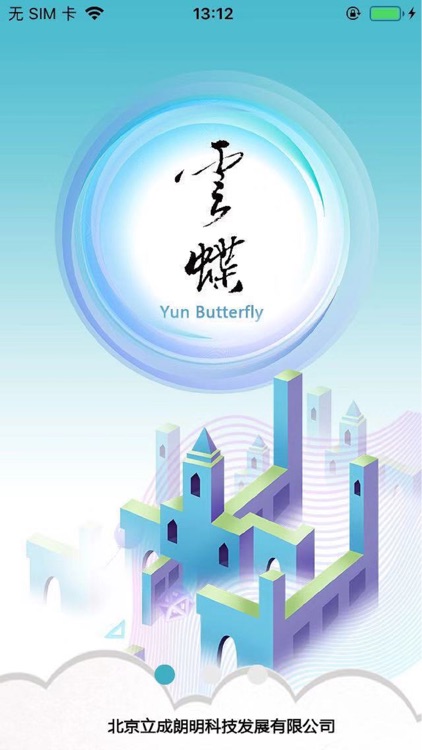 云蝶智能新风系统