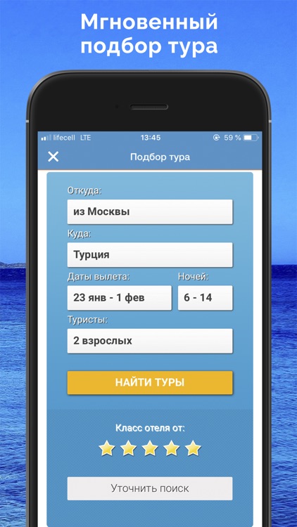 CoralTravel - КОКОСТУР screenshot-4
