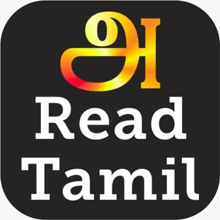 Read Tamil Cheats