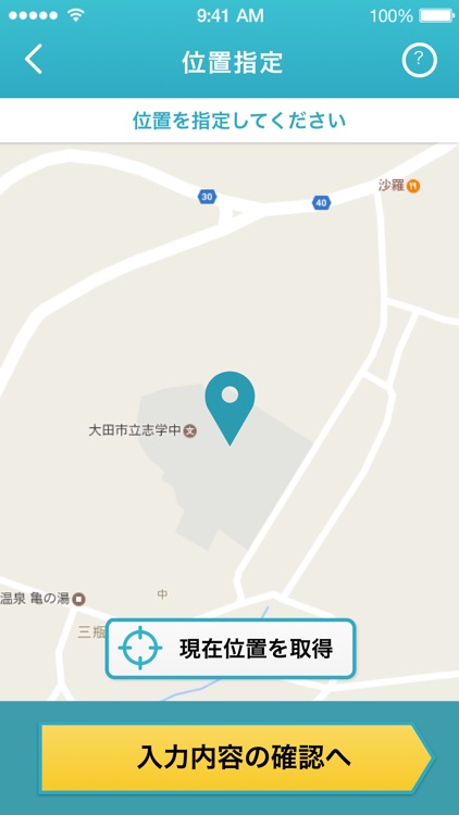 パトレポしまね