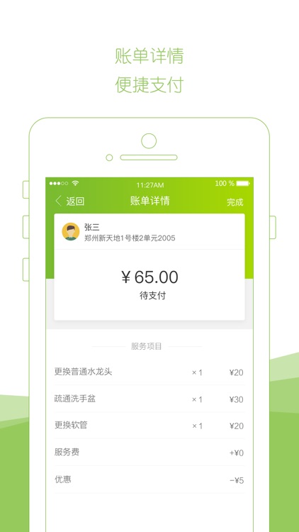 近邻家 screenshot-3