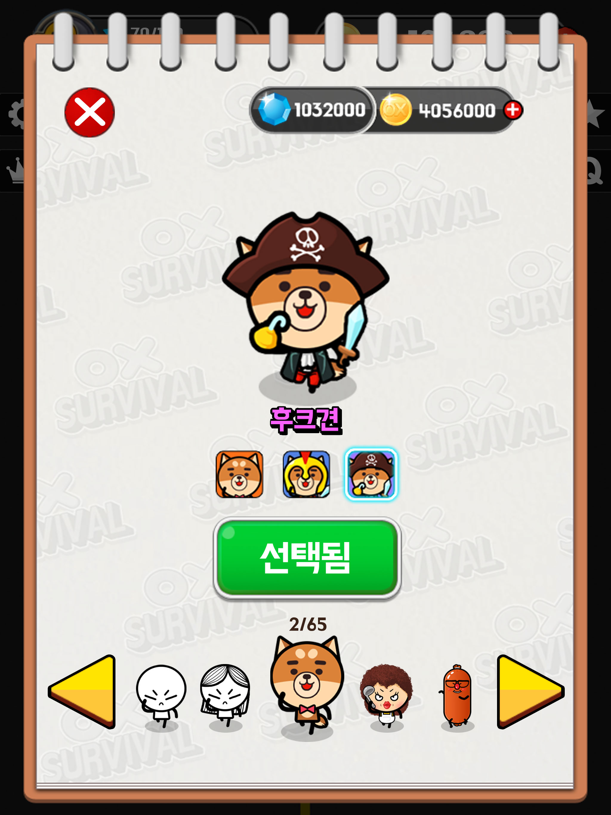 OX퀴즈 서바이벌 100