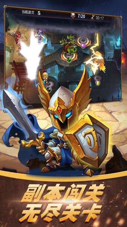 剑与塔防-暗黑回合放置手游