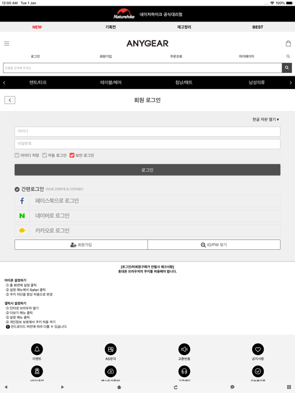 Screenshot #6 pour 애니기어