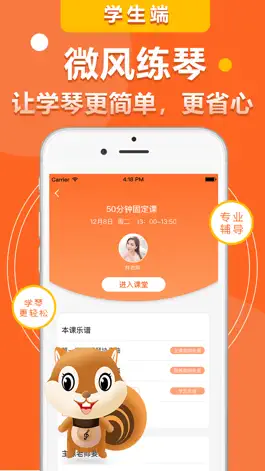 Game screenshot 微风练琴-学生端 hack