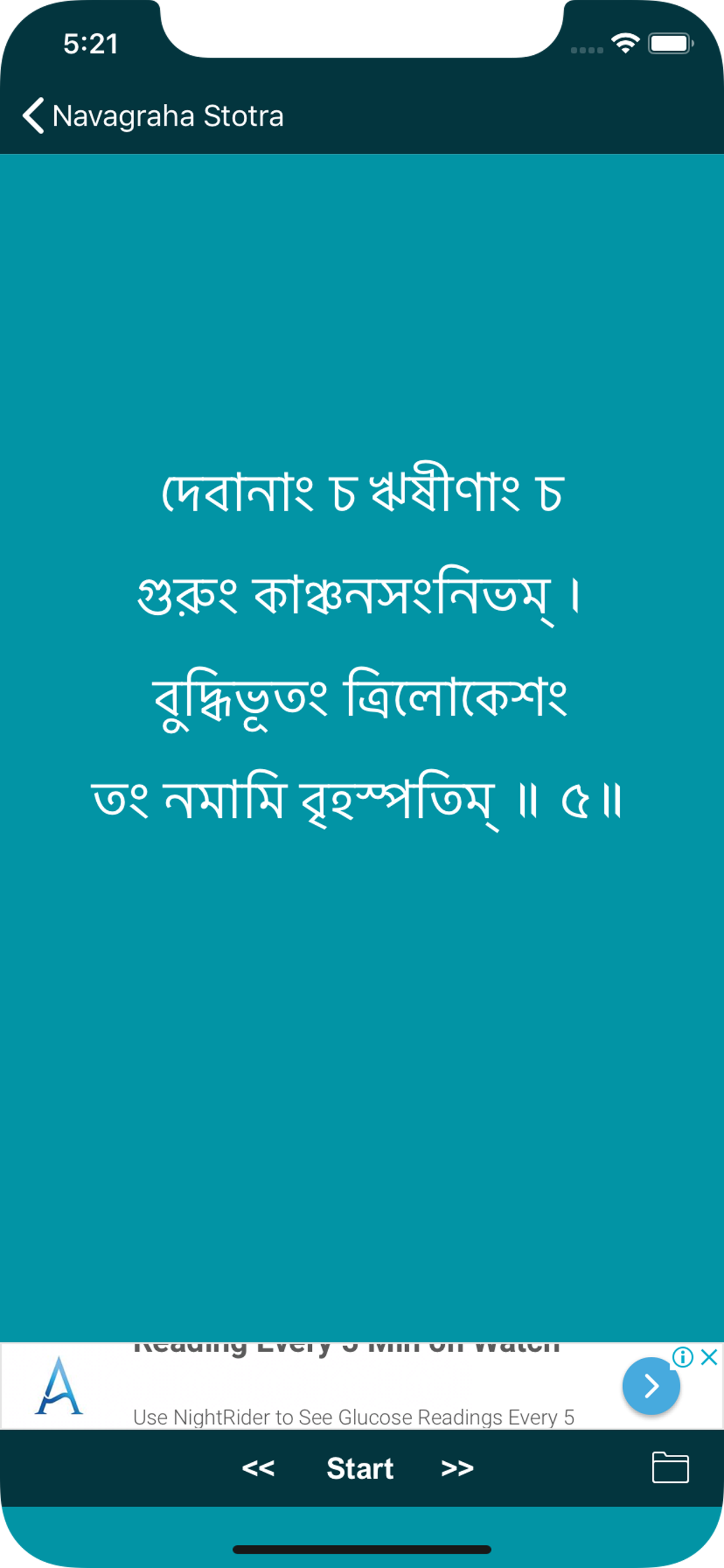 Navagraha Stotra