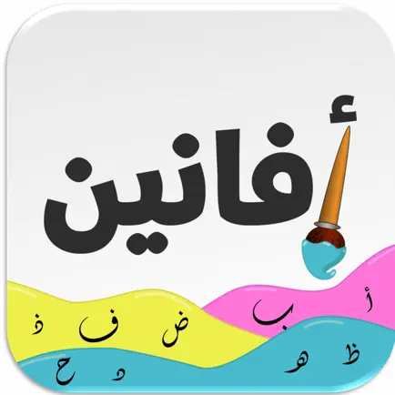 أفانين إملائية ٢ Cheats