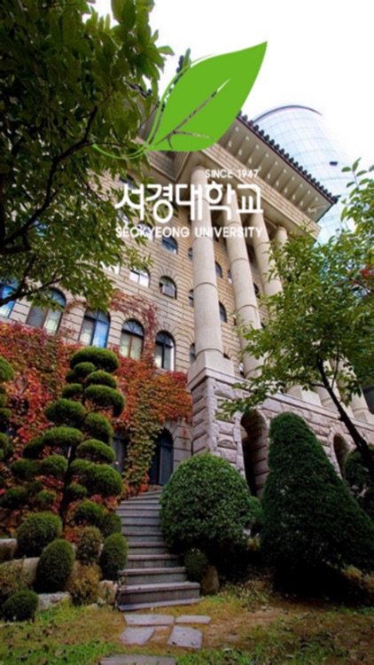 서경대학교출결앱2