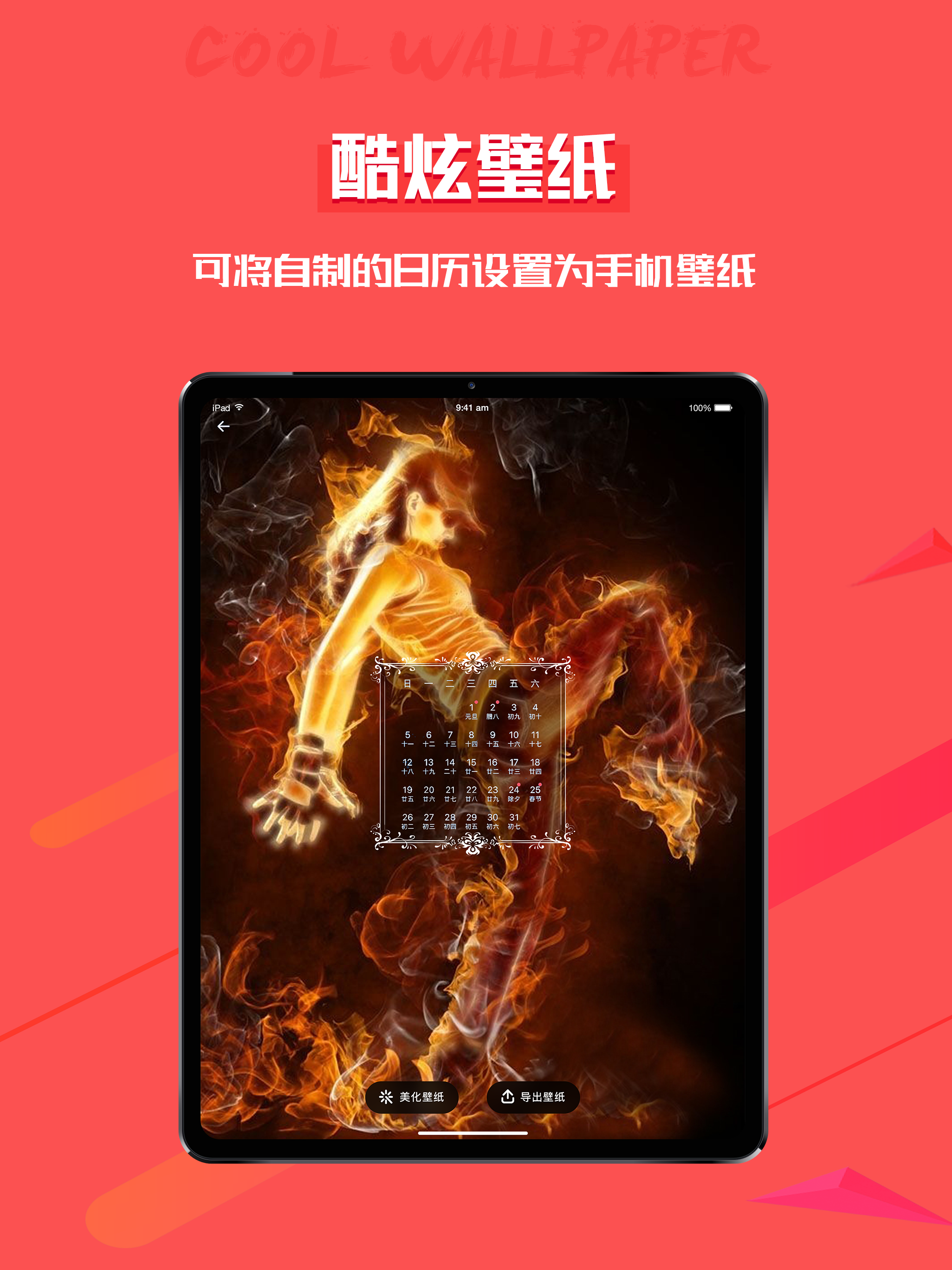 手机壁纸-动态高清手机壁纸