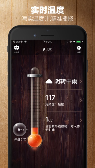 Screenshot #1 pour thermomètre-températureMétéo