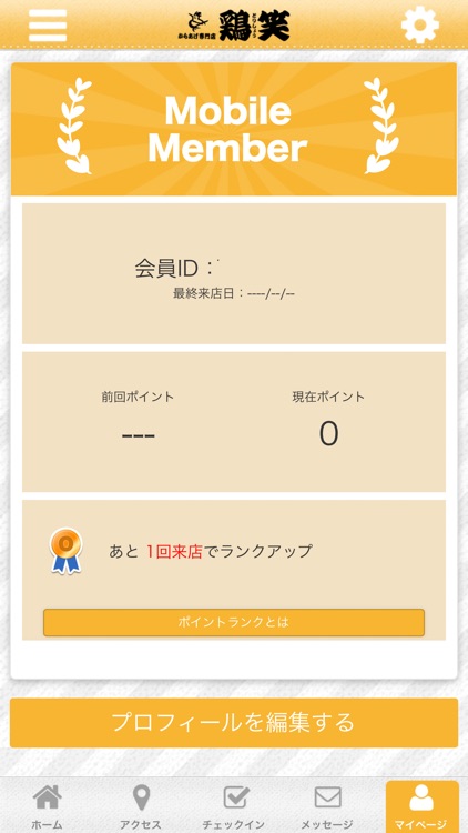 鶏笑-郡山市にあるからあげ専門店 公式アプリ