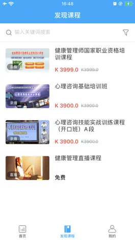 Game screenshot 梦课在线 apk