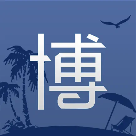 儋州家校通 Читы