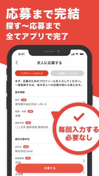 仕事探しはGLIT/グリット AIが求人を提案する転職アプリ screenshot-4