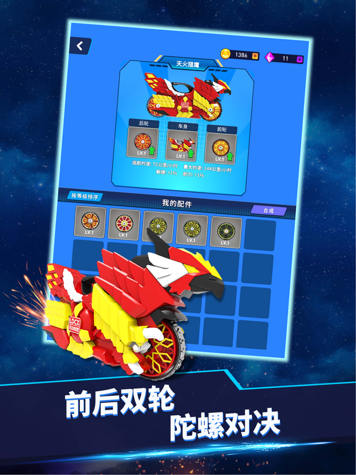 魔幻陀螺5往不胜 - 陀螺对战