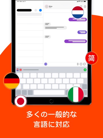 iTranslateキーボードのおすすめ画像3
