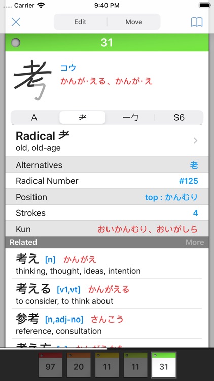 StickyStudy Japanese