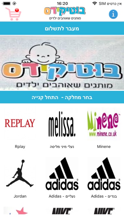 בוטיקידס