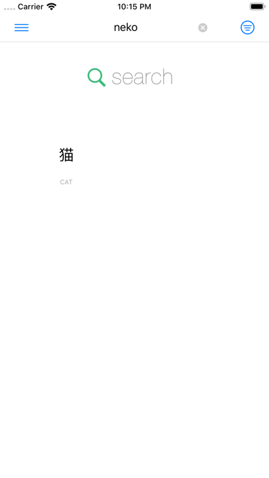 Japanese Kanji Essentials Screenshot