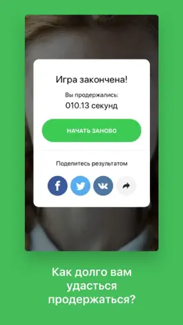 Game screenshot Peepers - игра в гляделки apk