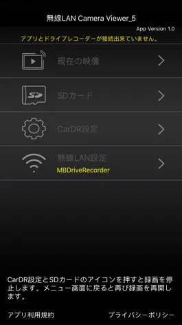 Game screenshot 無線LAN Camera Viewer_5 mod apk