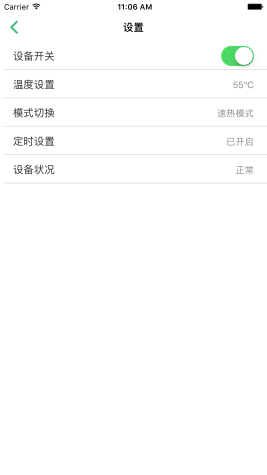 #5. 暖通物联(EliteHVAC) (iOS) 由: 江苏精创物联网技术有限公司