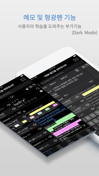 YBM English Korean English DIC screenshot-5