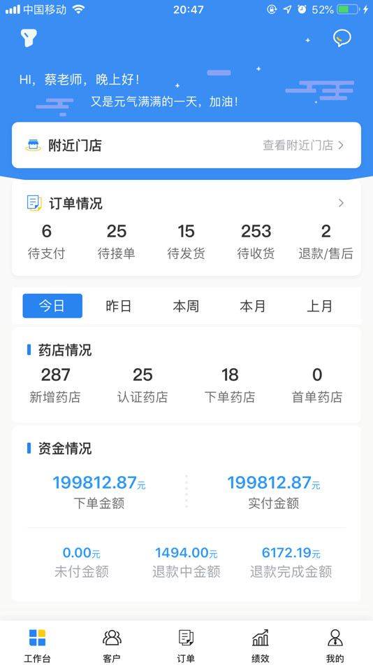 #2. 云采管家 (iOS) 由: Chongqing Yuncai Technology Co., Ltd.