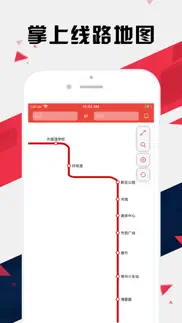 常州地铁通 - 常州地铁公交路线查询app айфон картинки 1