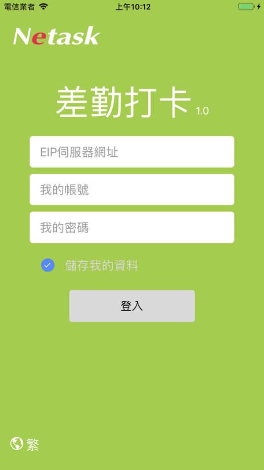 #1. Netask 差勤 行動打卡 (iOS) 게시자: NOVAX
