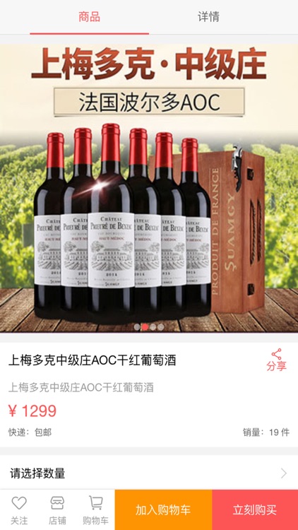 星星酒庄 screenshot-4