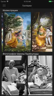 Кришна айфон картинки 2
