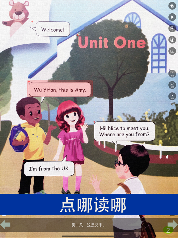 同步教材点读机-人教版PEP小学英语三年级下册 iPad screenshot