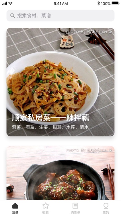 豆果私家菜-私房精致美食菜谱大全